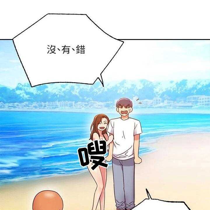 《网络因缘》第110话 116_破裂 第1页