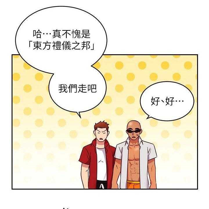 《网络因缘》第110话 116_破裂 第22页