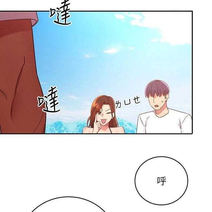 《网络因缘》第110话 116_破裂 第23页