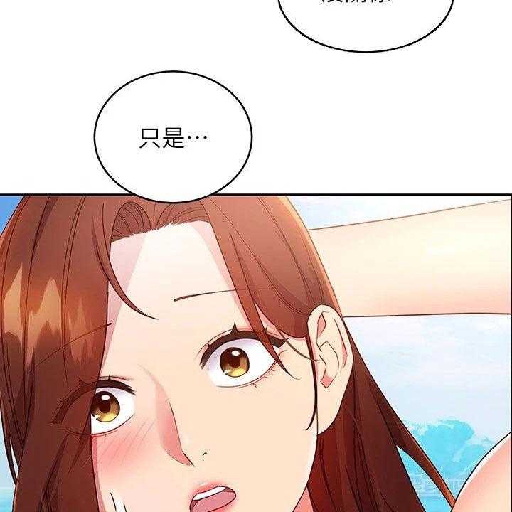 《网络因缘》第110话 116_破裂 第25页