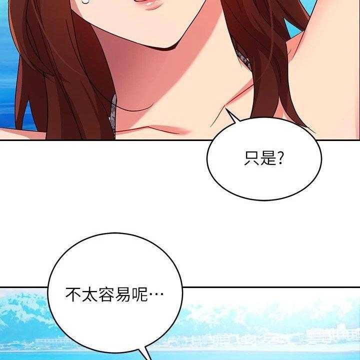 《网络因缘》第110话 116_破裂 第26页