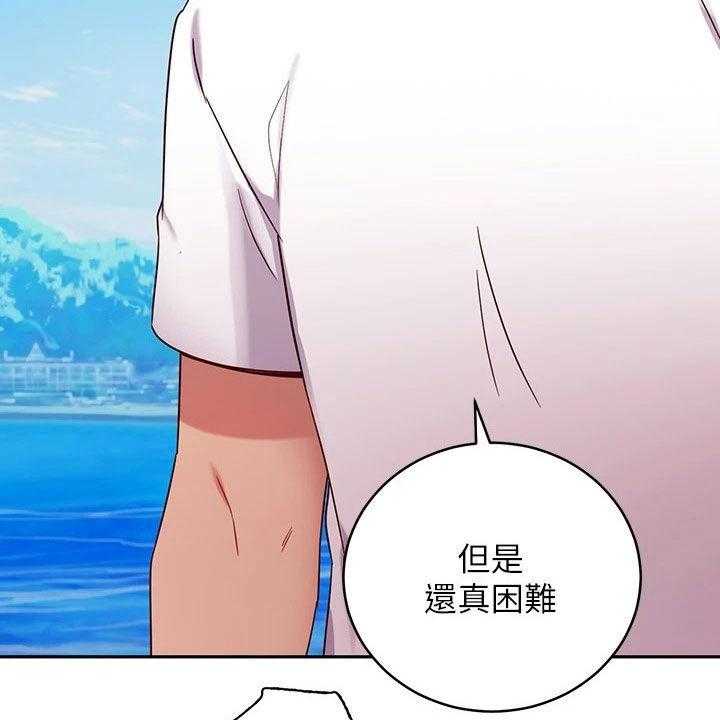 《网络因缘》第110话 116_破裂 第29页
