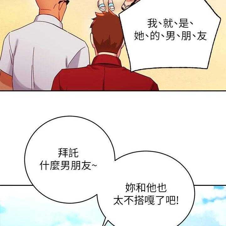 《网络因缘》第110话 116_破裂 第2页