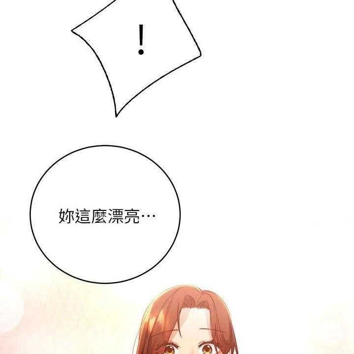 《网络因缘》第110话 116_破裂 第30页