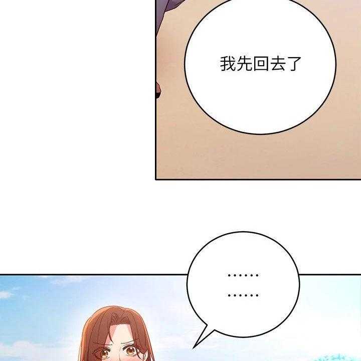 《网络因缘》第110话 116_破裂 第36页