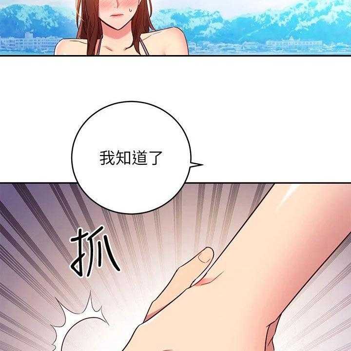 《网络因缘》第110话 116_破裂 第37页