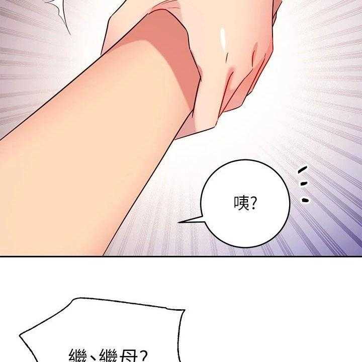 《网络因缘》第110话 116_破裂 第38页