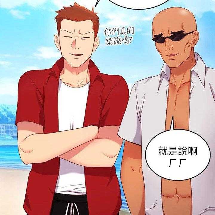 《网络因缘》第110话 116_破裂 第3页