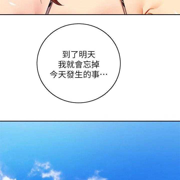 《网络因缘》第110话 116_破裂 第42页
