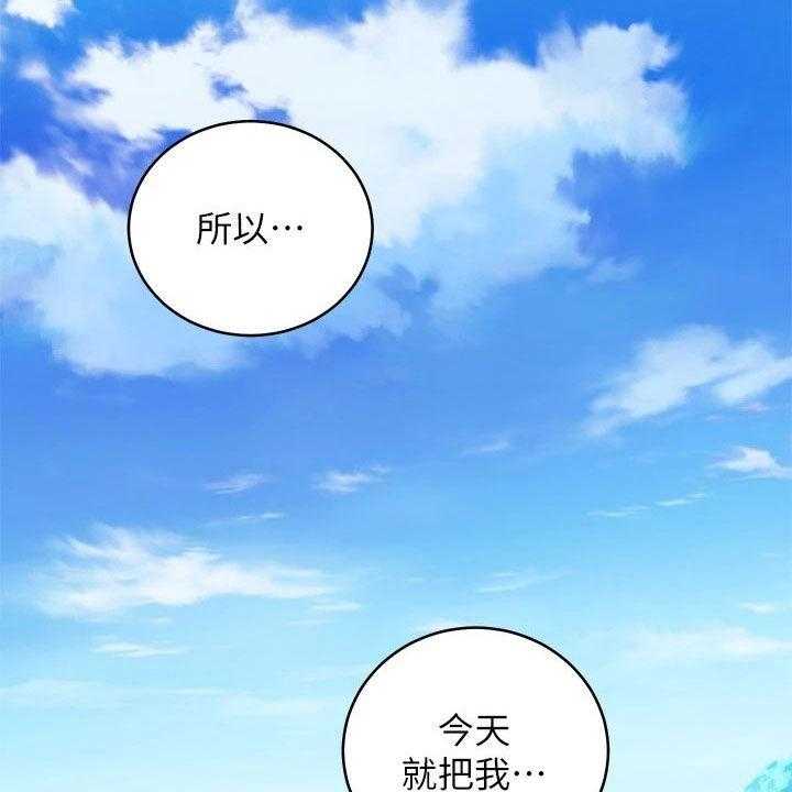 《网络因缘》第110话 116_破裂 第43页