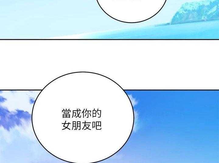 《网络因缘》第110话 116_破裂 第44页