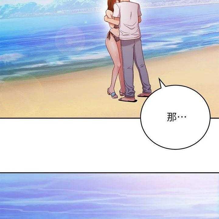 《网络因缘》第110话 116_破裂 第49页