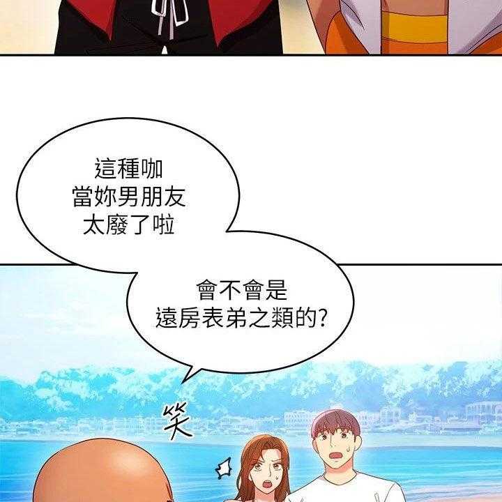 《网络因缘》第110话 116_破裂 第4页