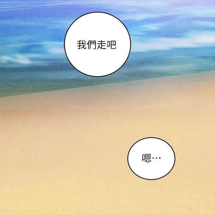《网络因缘》第110话 116_破裂 第50页