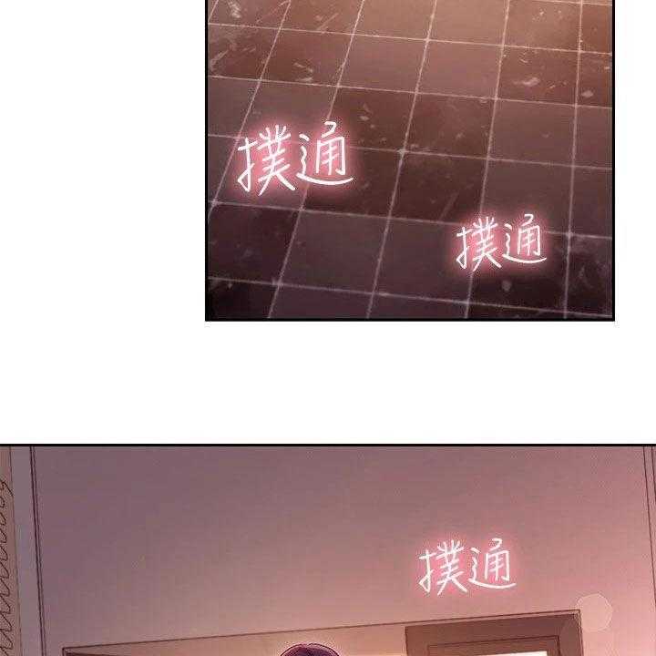 《网络因缘》第110话 116_破裂 第52页