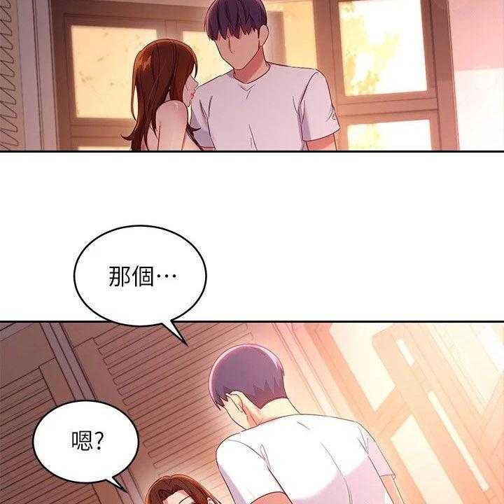 《网络因缘》第110话 116_破裂 第53页