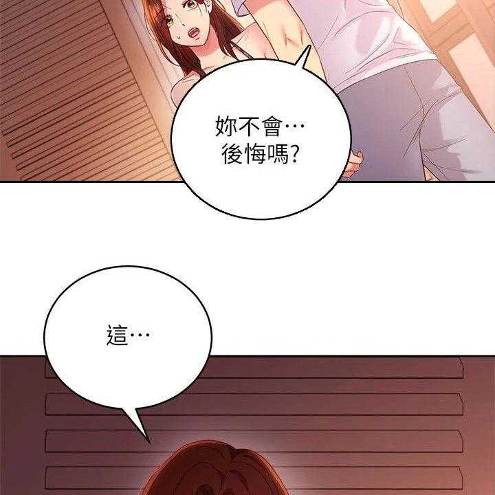 《网络因缘》第110话 116_破裂 第54页
