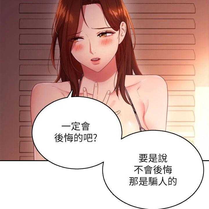 《网络因缘》第110话 116_破裂 第55页