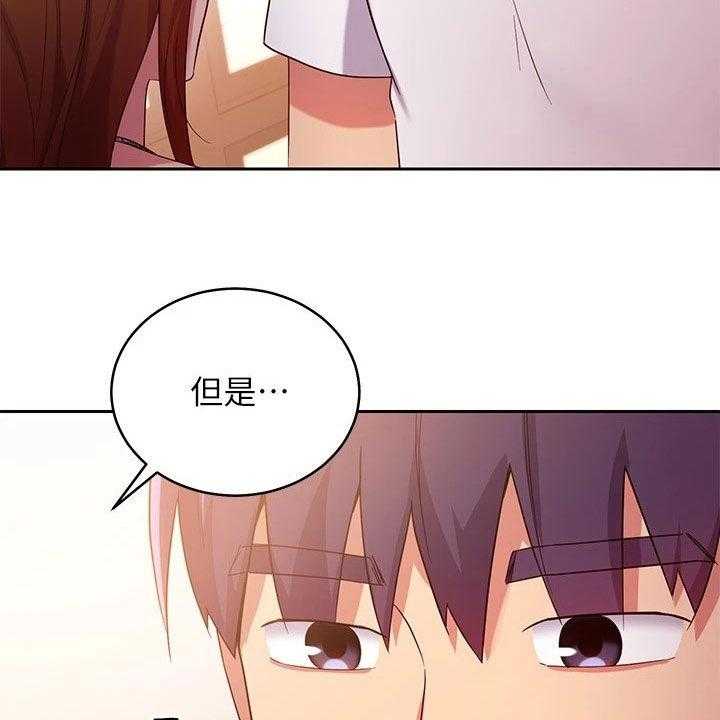《网络因缘》第110话 116_破裂 第57页