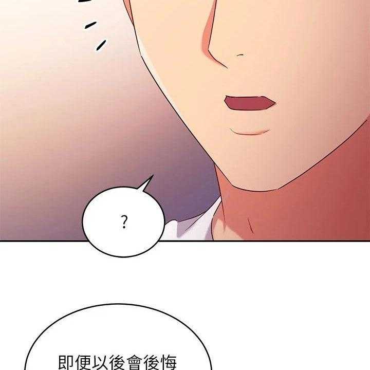 《网络因缘》第110话 116_破裂 第58页
