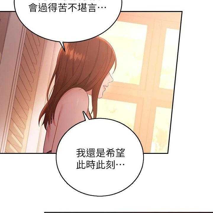 《网络因缘》第110话 116_破裂 第59页