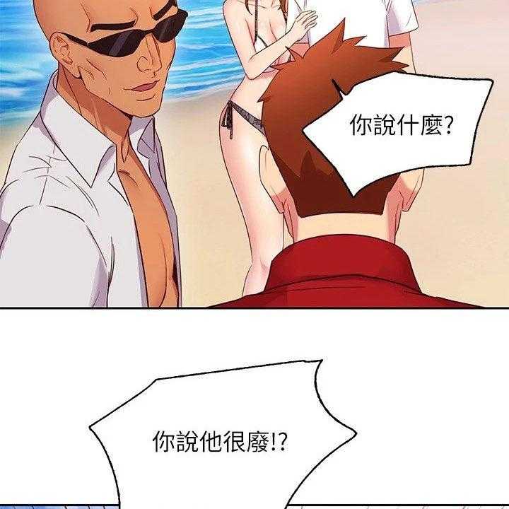 《网络因缘》第110话 116_破裂 第5页