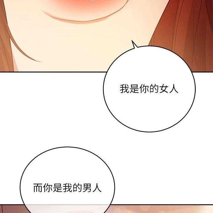 《网络因缘》第110话 116_破裂 第62页
