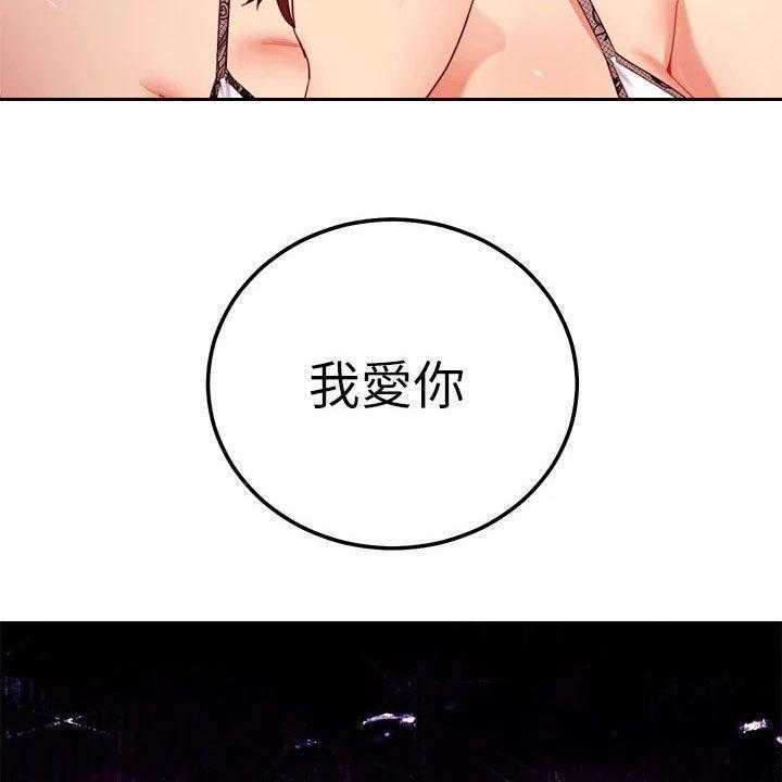 《网络因缘》第110话 116_破裂 第64页