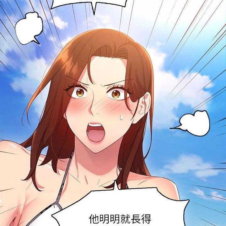 《网络因缘》第110话 116_破裂 第6页