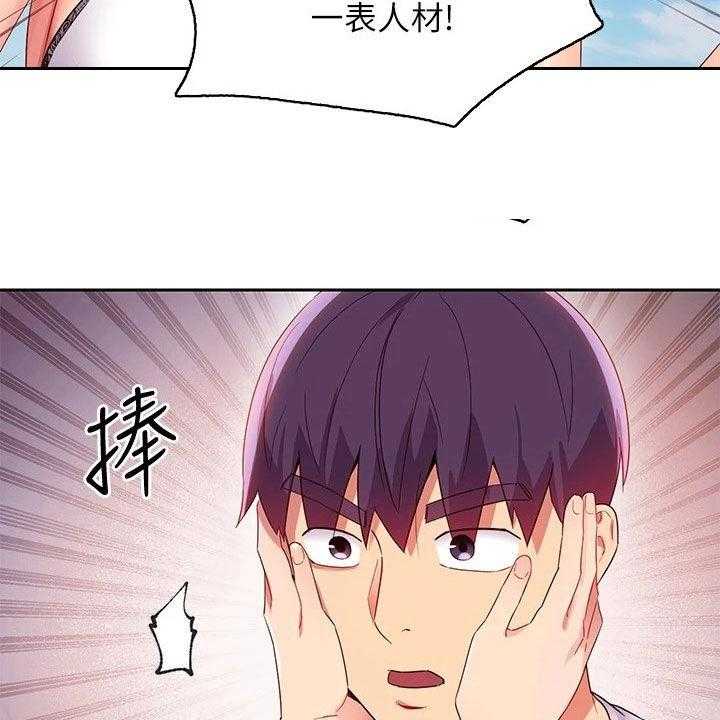 《网络因缘》第110话 116_破裂 第7页