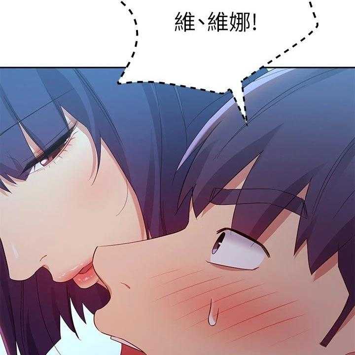 《网络因缘》第114话 120_等待 第10页
