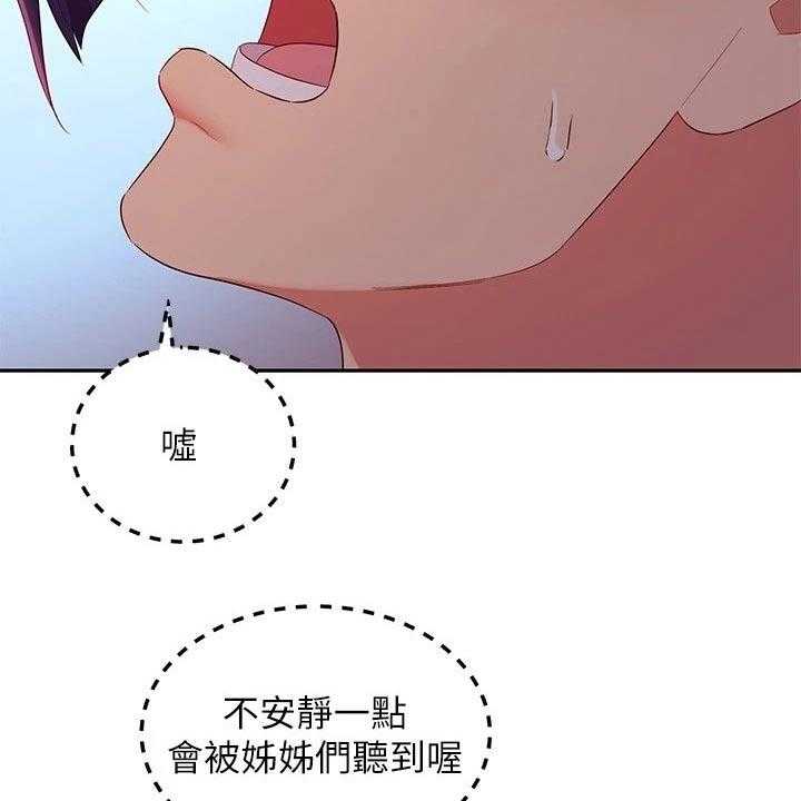 《网络因缘》第114话 120_等待 第11页