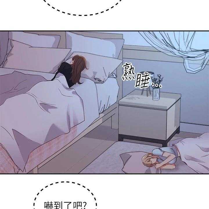 《网络因缘》第114话 120_等待 第12页