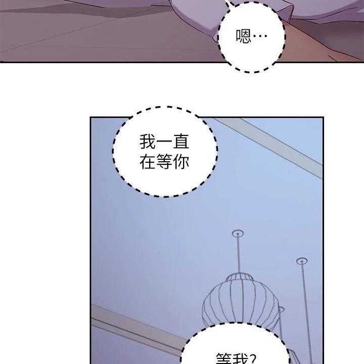 《网络因缘》第114话 120_等待 第14页