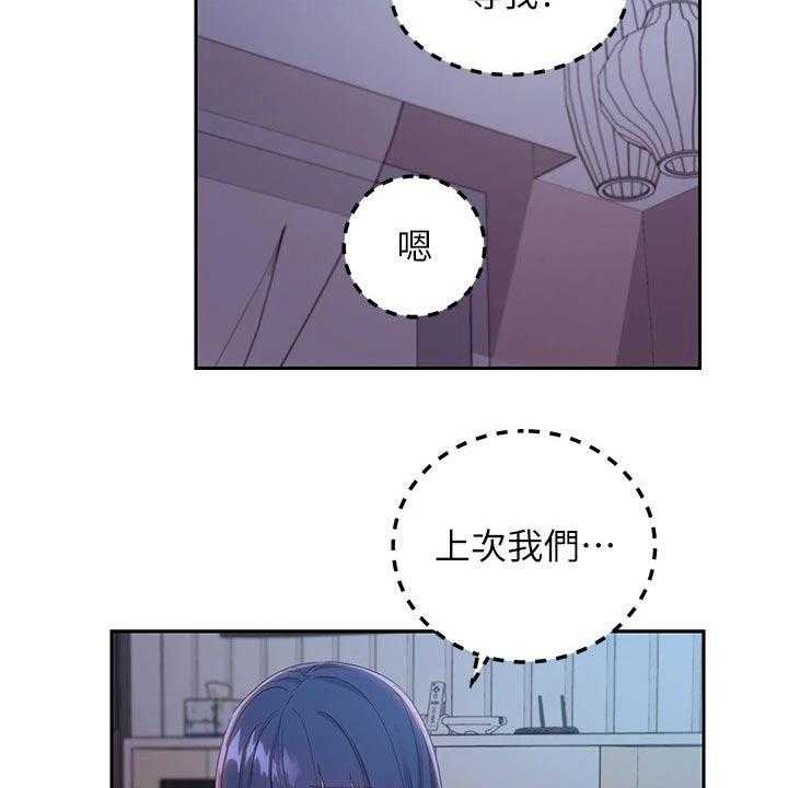 《网络因缘》第114话 120_等待 第15页