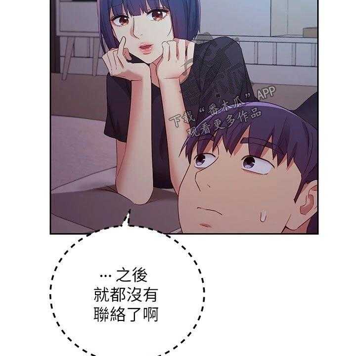 《网络因缘》第114话 120_等待 第16页