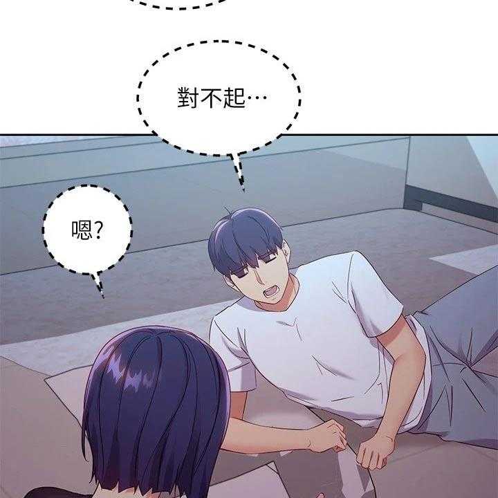 《网络因缘》第114话 120_等待 第17页