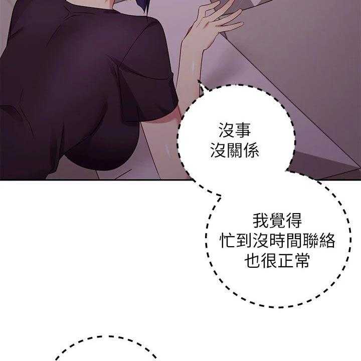 《网络因缘》第114话 120_等待 第18页