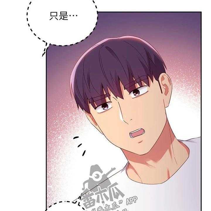 《网络因缘》第114话 120_等待 第19页