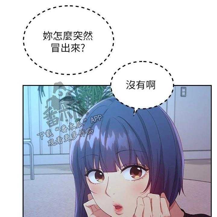 《网络因缘》第114话 120_等待 第1页