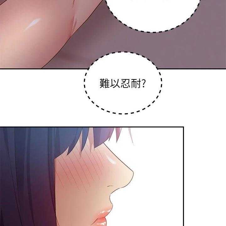 《网络因缘》第114话 120_等待 第21页