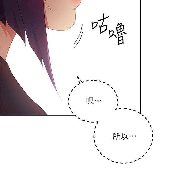 《网络因缘》第114话 120_等待 第22页