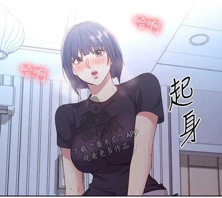 《网络因缘》第114话 120_等待 第23页