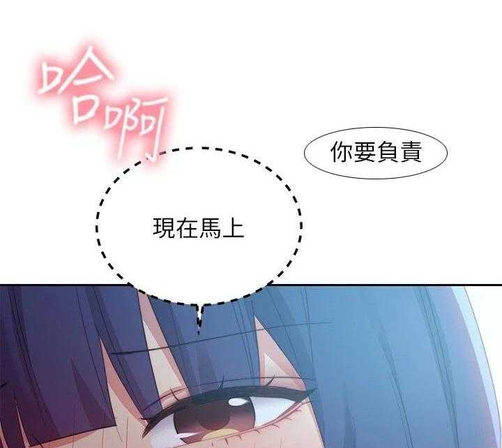《网络因缘》第114话 120_等待 第24页