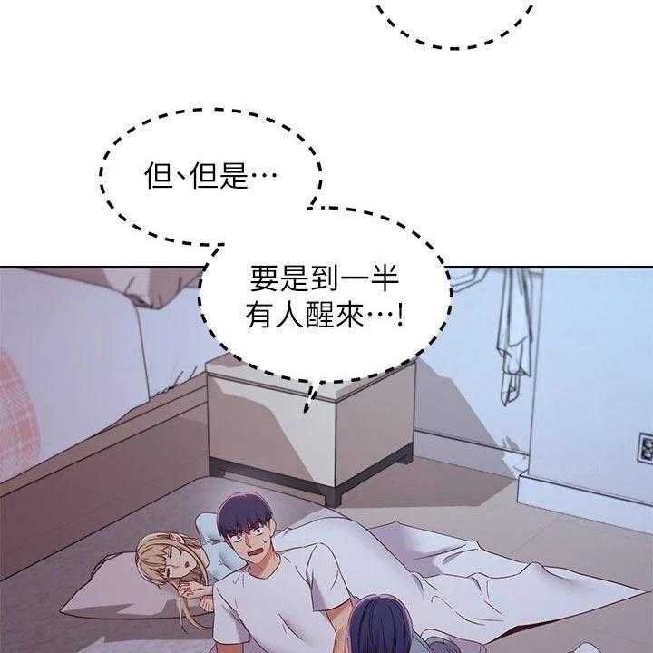 《网络因缘》第114话 120_等待 第26页