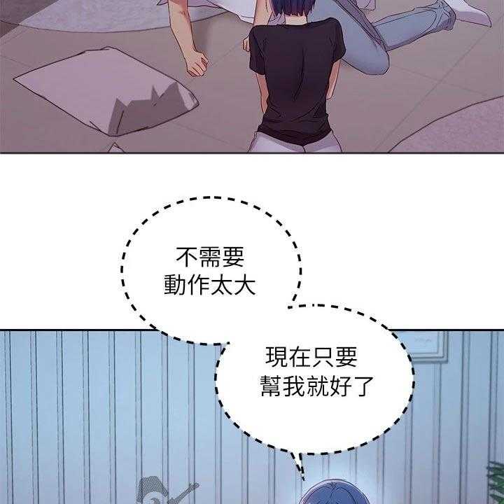 《网络因缘》第114话 120_等待 第27页