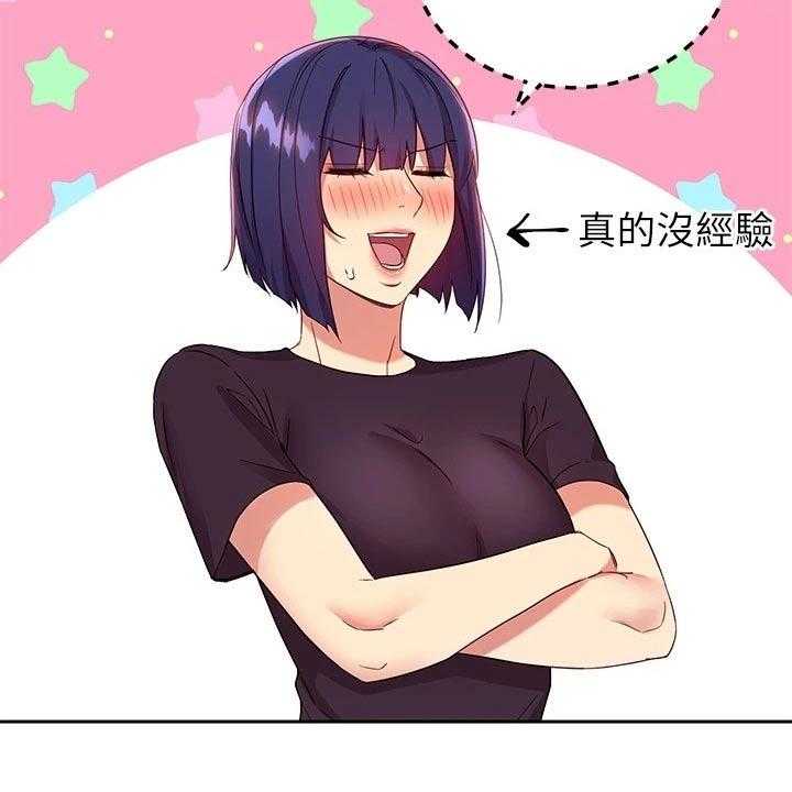 《网络因缘》第114话 120_等待 第29页