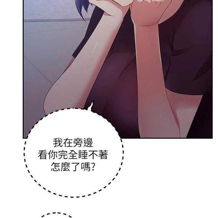 《网络因缘》第114话 120_等待 第2页