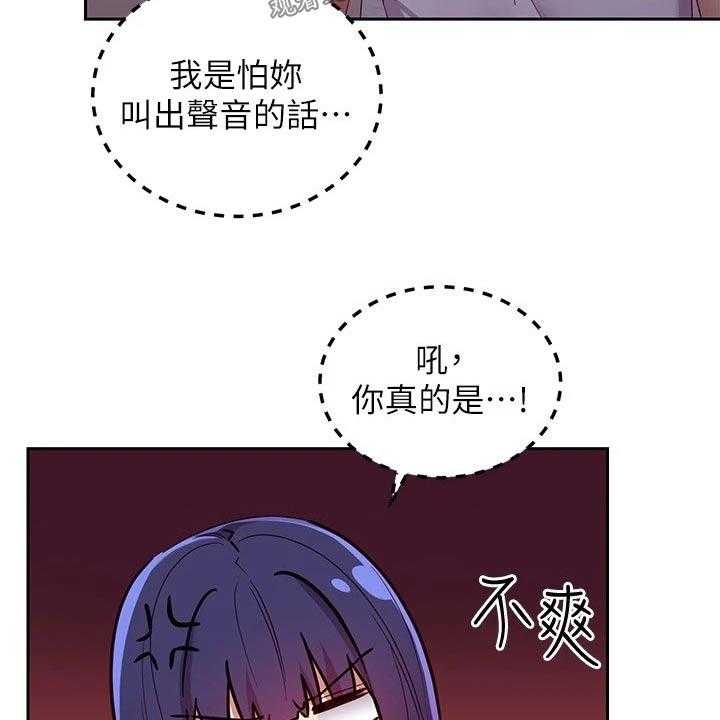 《网络因缘》第114话 120_等待 第31页
