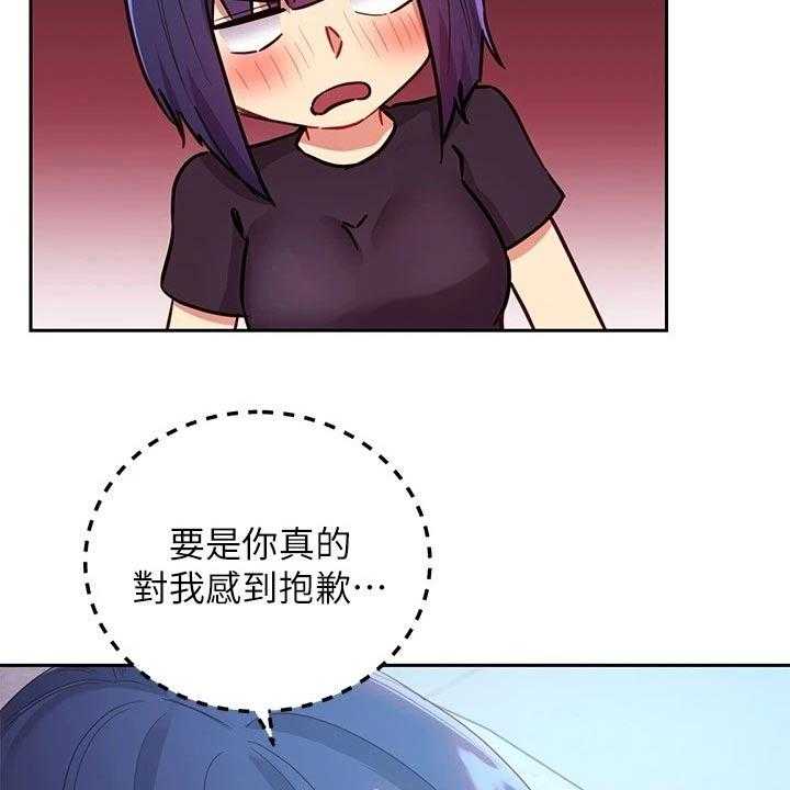 《网络因缘》第114话 120_等待 第32页